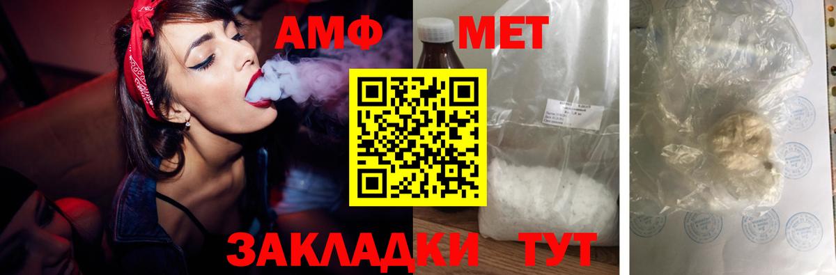 АМФЕТАМИН Premium Сальск