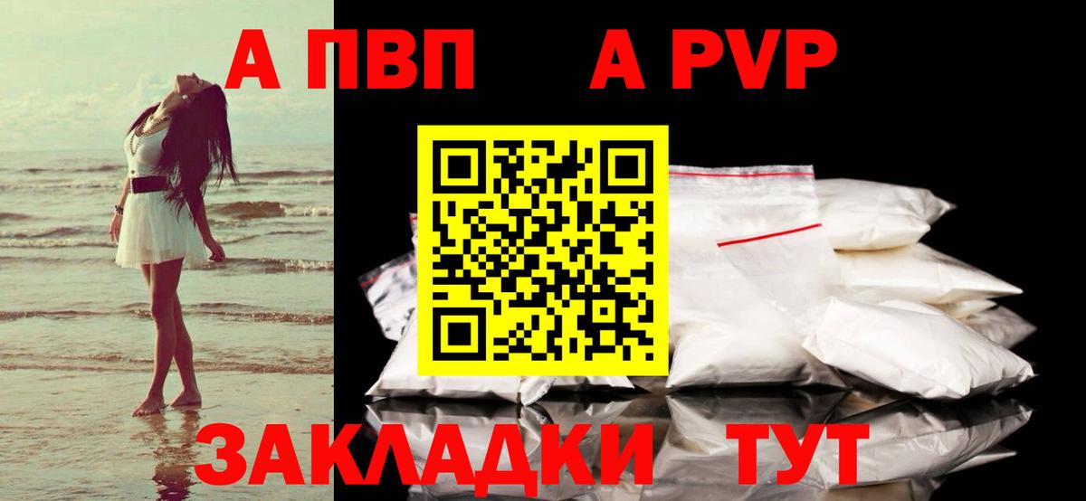 Alpha-PVP СК Сальск
