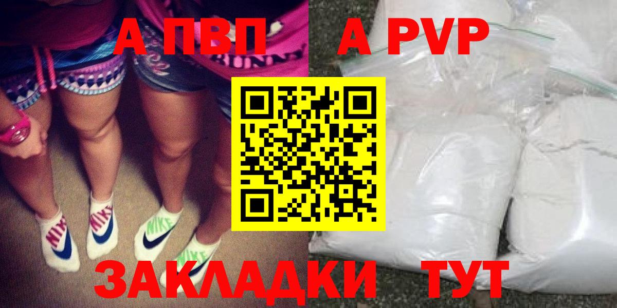 Сальск  Alpha PVP VHQ  Alpha-PVP Соль  как найти   A-PVP VHQ  Вход с VPN 