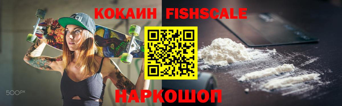 Кокаин 97% Сальск
