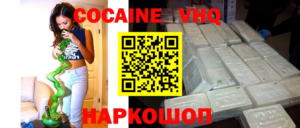 КОКАИН 97%  Cocaine Fish Scale  Вход с VPN  Сальск 