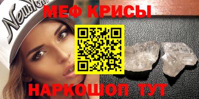 мяу мяу кристалл Обнинск