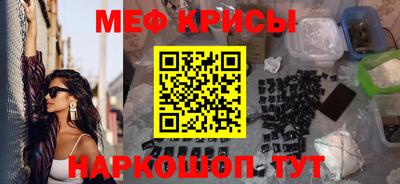 мяу мяу кристалл Обнинск