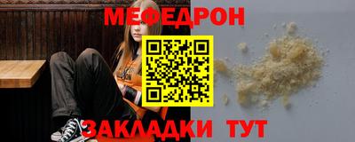 мяу мяу кристалл Обнинск