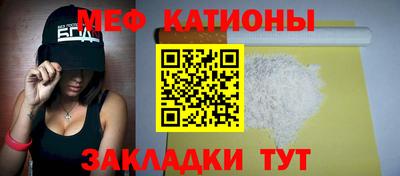 мяу мяу кристалл Обнинск