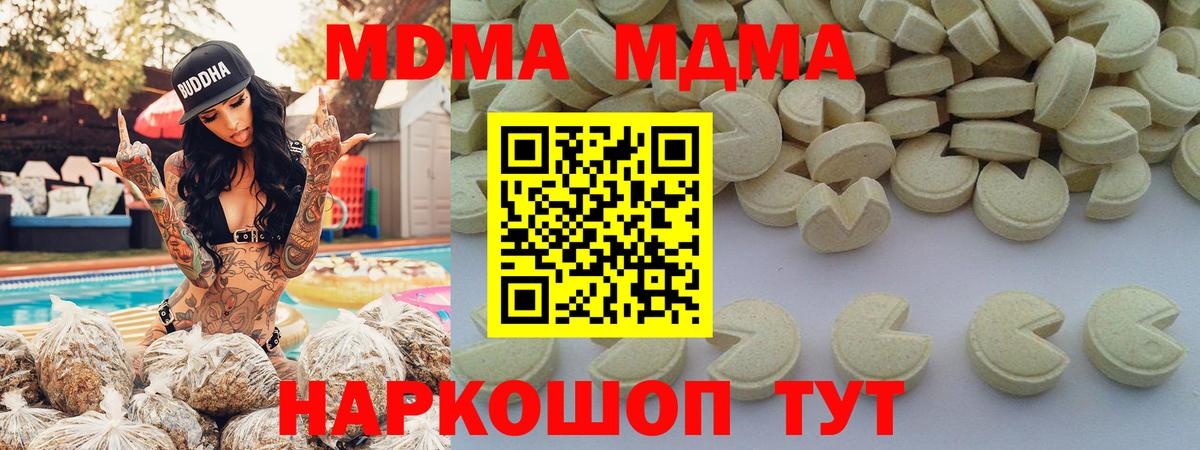 MDMA VHQ  МДМА  Сальск  МДМА кристаллы  Вход с VPN 
