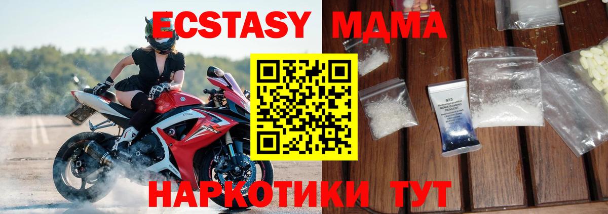 МДМА молли Сальск