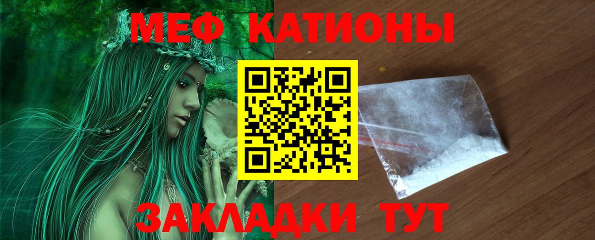 Сальск  МЯУ-МЯУ 4 MMC  Вход с VPN  Мефедрон 4 MMC 