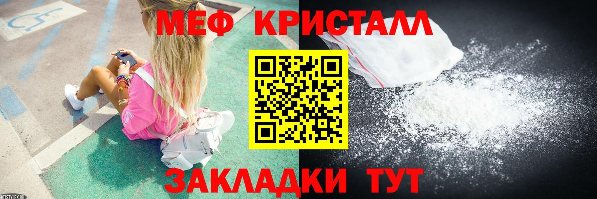 Меф мяу мяу мука Сальск