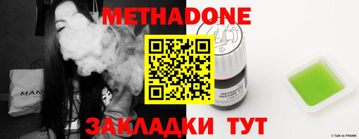 МЕТАДОН мёд  Вход с VPN  Сальск  МЕТАДОН VHQ 