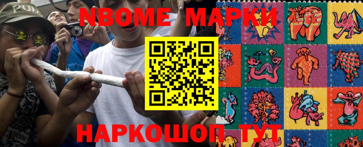 Наркотические марки 1,5мг Сальск